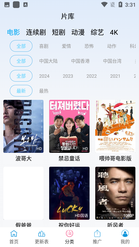 123动漫安卓版下载-123动漫免费版下载v1.0.0