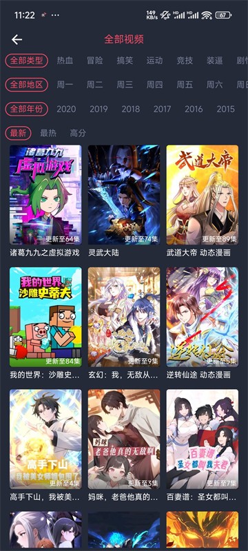 次元站动漫最新版下载-次元站动漫安卓版下载v1.2.5.2