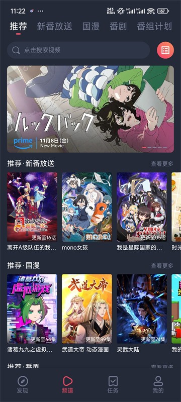 次元站动漫最新版下载-次元站动漫安卓版下载v1.2.5.2