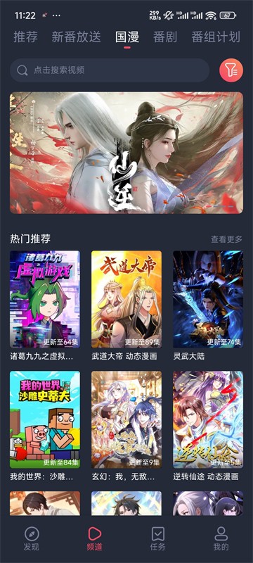 次元站动漫最新版下载-次元站动漫安卓版下载v1.2.5.2