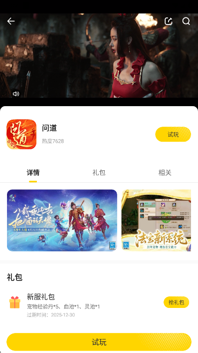 阿米游手机版下载-阿米游安卓版下载v3.2.2