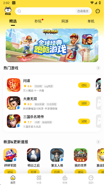 阿米游手机版下载-阿米游安卓版下载v3.2.2