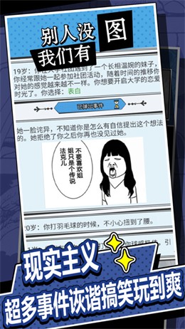 帝哥说让你再活一次游戏下载-帝哥说让你再活一次苹果正式版下载v1.0