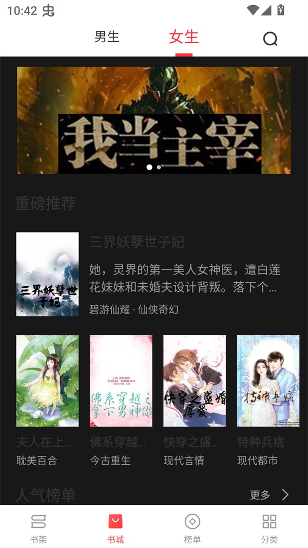 浪花小说安卓版下载-浪花小说最新版下载v1.0.29