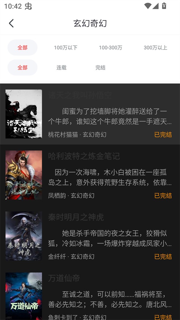 浪花小说安卓版下载-浪花小说最新版下载v1.0.29