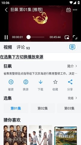 追剧喵APP下载下载-追剧喵官方2023最新版下载下载