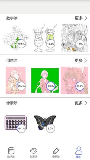 指尖涂色安卓版下载-指尖涂色最新版下载v1.0.2.1