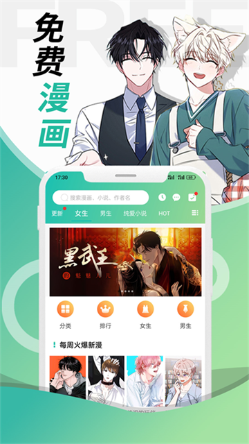 画涯漫画免费版下载-画涯漫画安卓版下载v2.0.3
