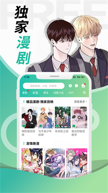 画涯漫画免费版下载-画涯漫画安卓版下载v2.0.3