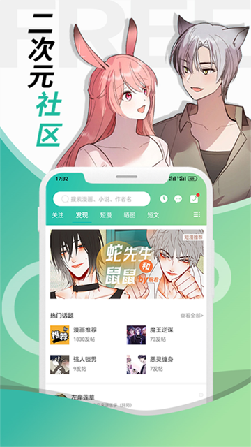 画涯漫画免费版下载-画涯漫画安卓版下载v2.0.3
