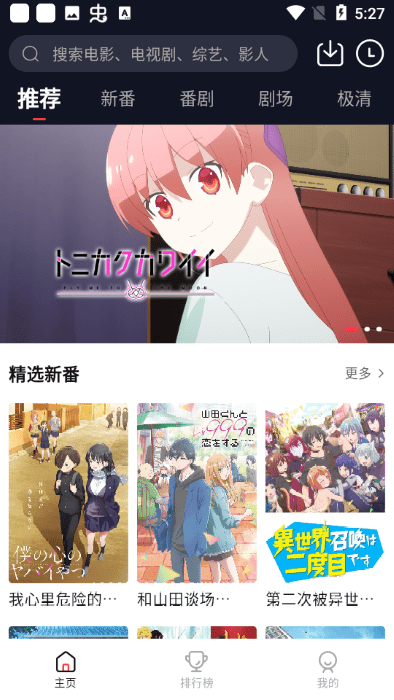 萌番动漫手机版下载-萌番动漫安卓版下载v1.7.0