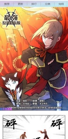 古风漫画安卓版下载-古风漫画手机版下载v3.5.9