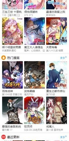 古风漫画安卓版下载-古风漫画手机版下载v3.5.9