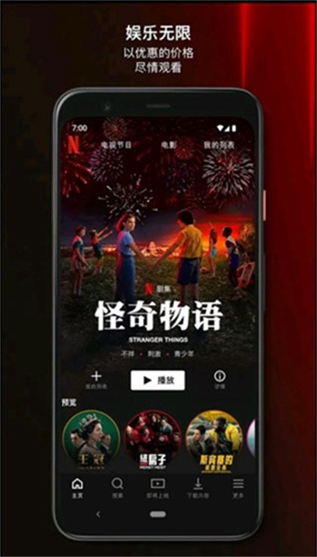 网飞Netflix安卓版下载-网飞Netflix中文版下载v9.42.0
