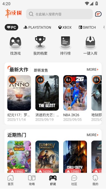 游侠网论坛安卓版下载-游侠网论坛最新版下载v5.8.3