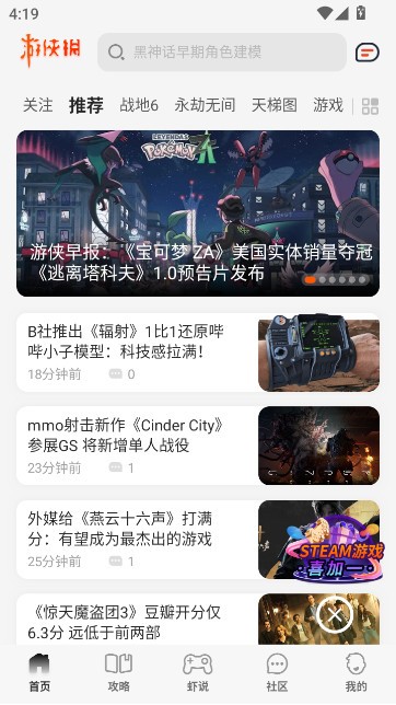 游侠网论坛安卓版下载-游侠网论坛最新版下载v5.8.3