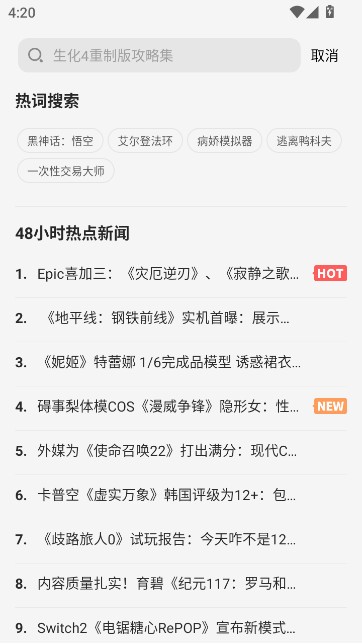 游侠网论坛安卓版下载-游侠网论坛最新版下载v5.8.3