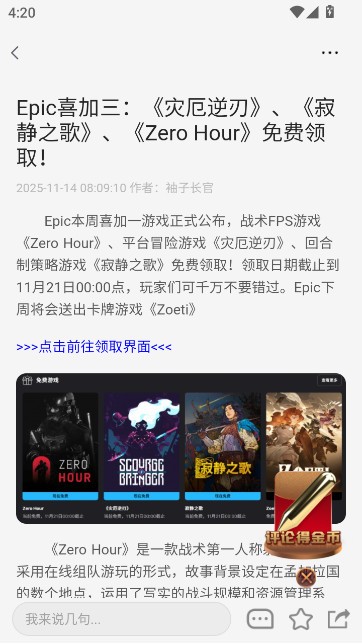 游侠网论坛安卓版下载-游侠网论坛最新版下载v5.8.3