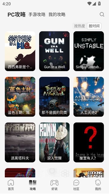 游侠网论坛安卓版下载-游侠网论坛最新版下载v5.8.3