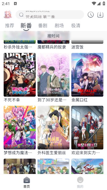 蜜糖动漫安卓版下载-蜜糖动漫最新版下载v1.0.2