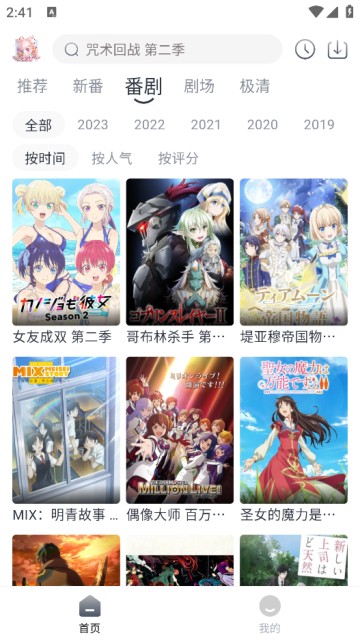 蜜糖动漫安卓版下载-蜜糖动漫最新版下载v1.0.2