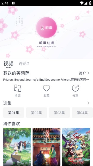 蜜糖动漫安卓版下载-蜜糖动漫最新版下载v1.0.2