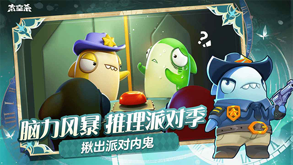 太空杀谁是内鬼安卓版下载-太空杀谁是内鬼中文版下载v1.70.16.004