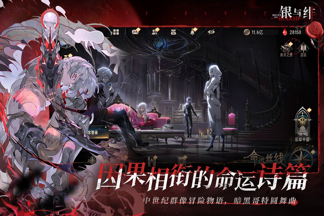 银与绯官服最新版下载-银与绯官服安卓版下载v1.6.6