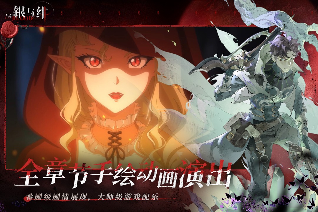 银与绯官服最新版下载-银与绯官服安卓版下载v1.6.6