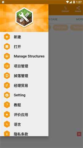 我的世界口袋编辑器全道具解锁破解版最新游戏下载-我的世界口袋编辑器手机中文版下载v2.7.8