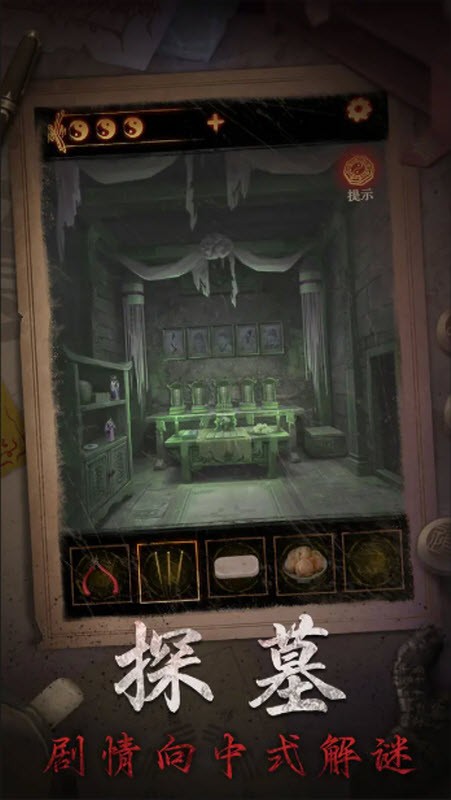 缠重山2最新版下载-缠重山2安卓版下载v2.0.25112001