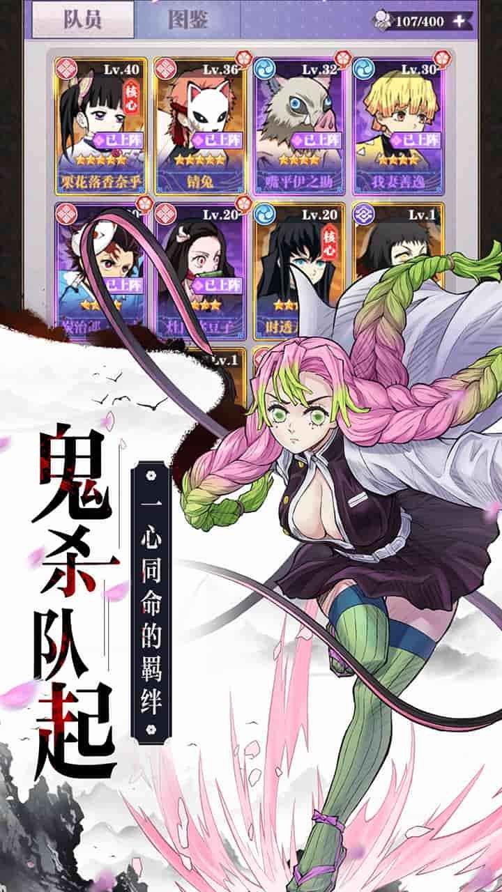 暗夜格斗鬼灭之刃安卓版下载-暗夜格斗鬼灭之刃最新版下载v1.06.13