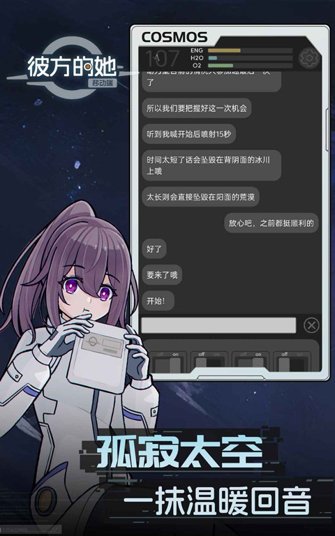 彼方的她-Aliya最新版下载-彼方的她-Aliya手机版下载v1.0.0.125