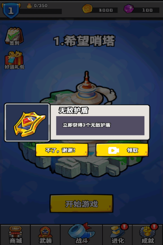 消困救冕最新版下载-消困救冕手机版下载v1.0