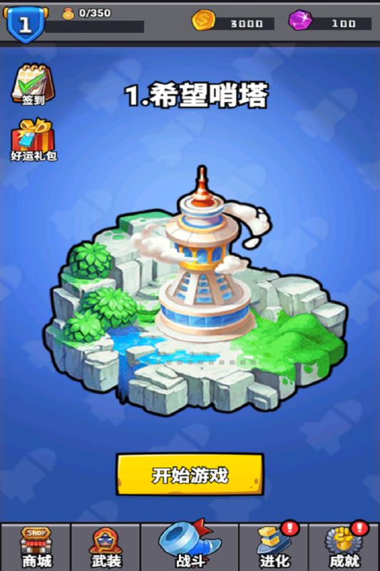 消困救冕最新版下载-消困救冕手机版下载v1.0