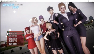 我的都市生活手游汉化版下载-我的都市生活游戏下载v1.2.1