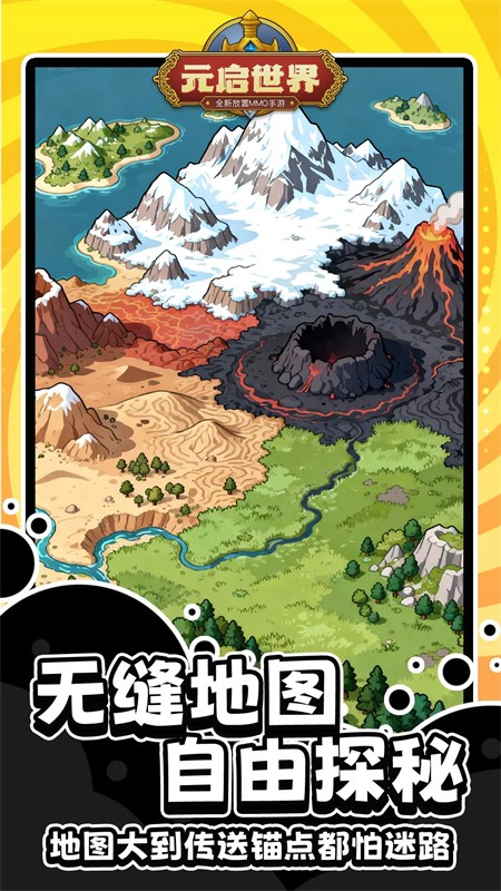 元启世界最新版下载-元启世界手机版下载v1.0.74