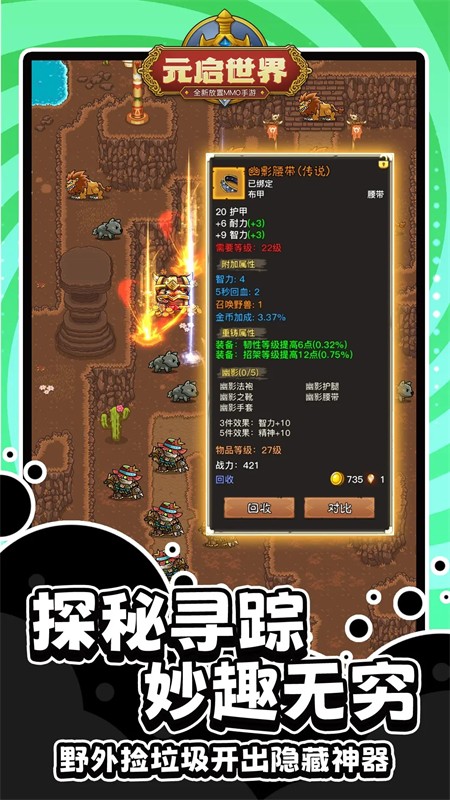 元启世界最新版下载-元启世界手机版下载v1.0.74