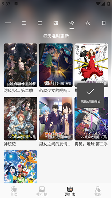 番薯动漫软件免费版下载-番薯动漫软件安卓版下载v1.0.1