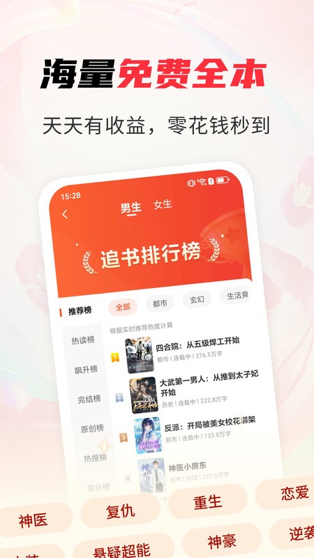 天天追书安卓版下载-天天追书最新版下载v1.1.4