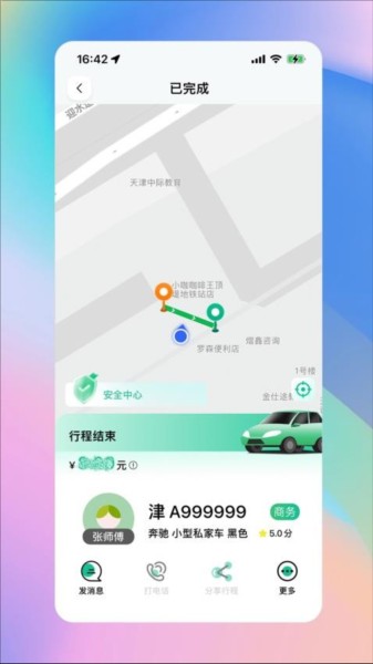 兴义出行安卓版下载-兴义出行最新版下载v1.0.31