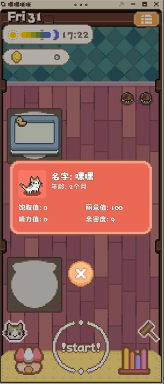 嘿嘿咪咪安卓版下载-嘿嘿咪咪最新版下载v1.0