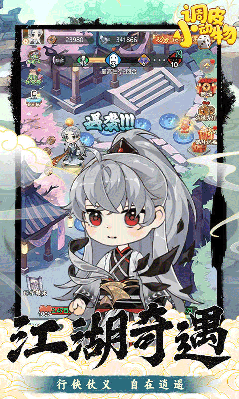 调皮小动物安卓版下载-调皮小动物最新版下载v1.0.3