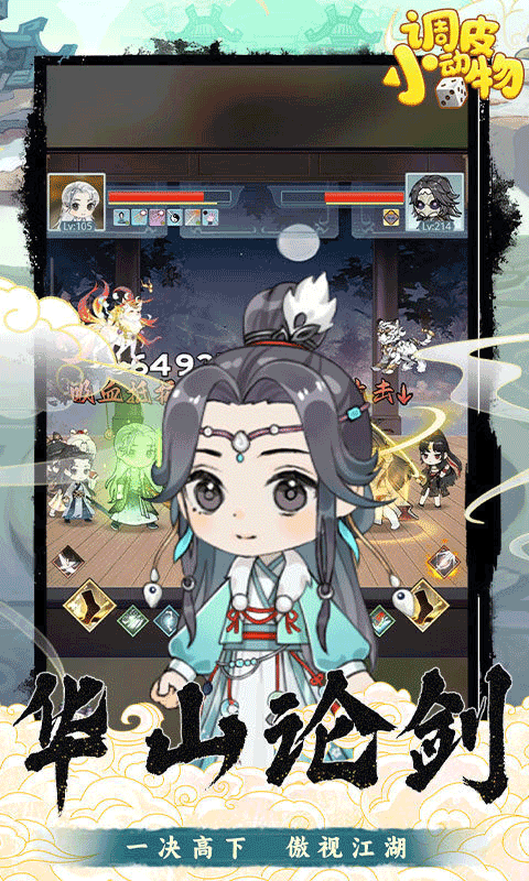 调皮小动物安卓版下载-调皮小动物最新版下载v1.0.3