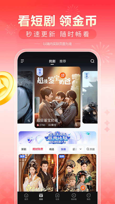 看多多手机版下载-看多多最新版下载v2.5.11.10