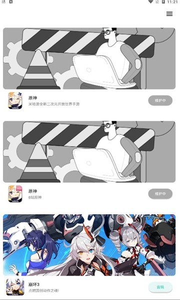 星游安卓版下载-星游最新版下载v1.0.9.2