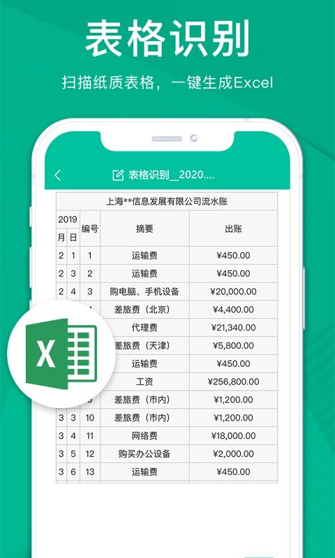 扫描仪全能王手机版下载-扫描仪全能王最新版下载v3.9.0