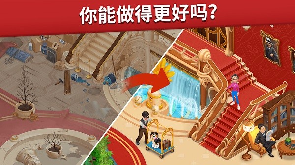 家庭旅馆手机版下载-家庭旅馆最新版下载v10.30