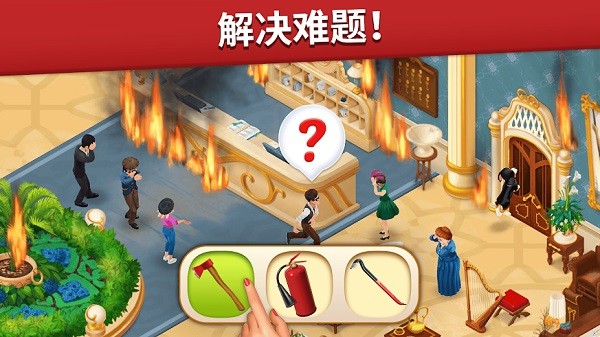 家庭旅馆手机版下载-家庭旅馆最新版下载v10.30