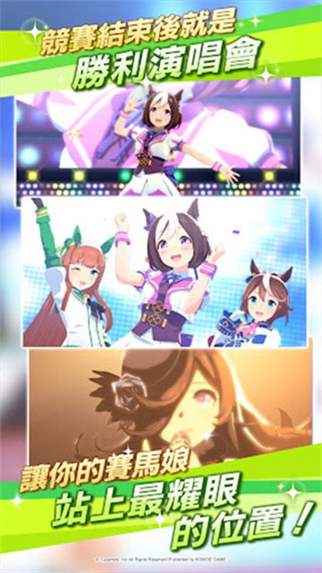 赛马娘繁中服安卓版下载-赛马娘繁中服最新版下载v2.6.2